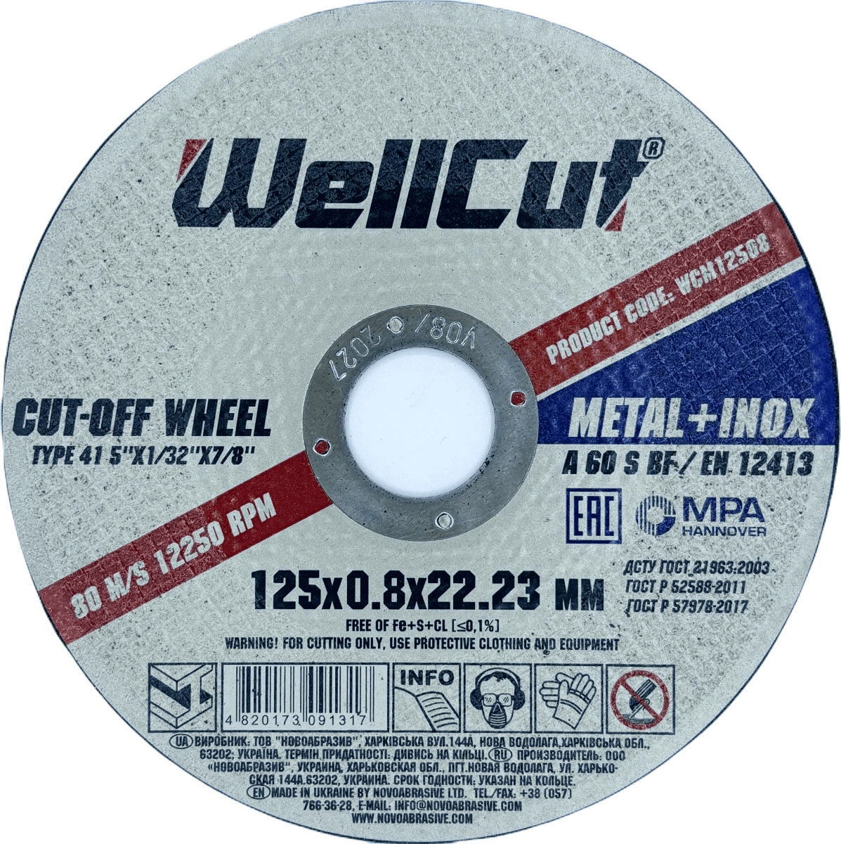 Круг відрізний WellCut 125x0.8x22.23 мм, по металу